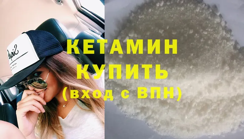 купить  сайты  Беломорск  КЕТАМИН ketamine 