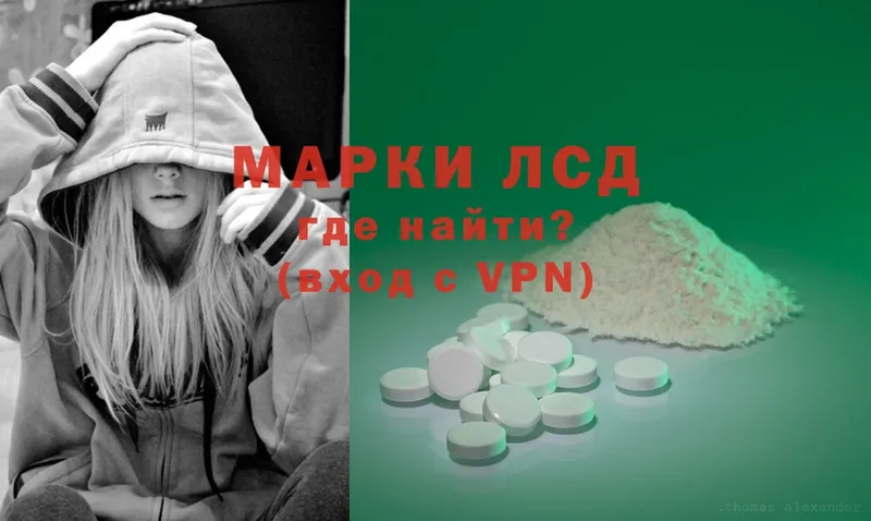 LSD-25 экстази кислота  Беломорск 