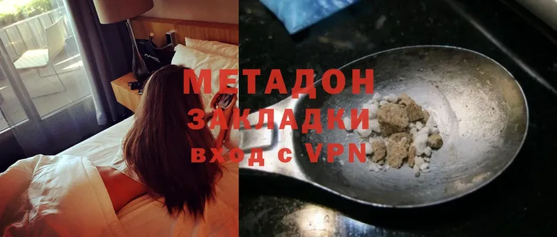 купить наркотик  Беломорск  Метадон methadone 